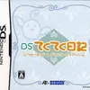 歩く楽しさを再発見！知識と記録であなたの体質をアップデートする『DSてくてく日記』