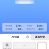 急に涼しくなりました…