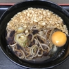 麺喰らう（その 235）証誠寺そば