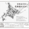 業務連絡　※あと61日