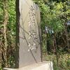 五所川原市　飯詰城(高楯城)の歴史と史跡をご紹介！🏯
