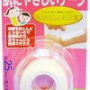 優肌絆 肌にやさしいテープ