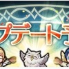 【FEH】今月のアップデート ver.7.2.0