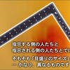 ★ これぐらいは出来るだろう ★ … それは、誰の基準ですか？誰のモノサシですか？