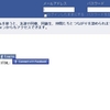  Apaceh&PHP のインスコと Facebook php-sdk のダウンロード