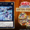 【遊戯王】竜輝巧(ドライトロン)新規！《竜輝巧－ファフμβ》が新規収録決定！