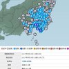 関東で地震