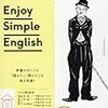 「NHKラジオ エンジョイ・シンプル・イングリッシュ 2017年4月号」感想