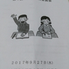 第1回学校保健委員会