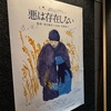 教訓はない、映画はある────『悪は存在しない』感想