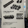 V125、ハイコンプ化その後…