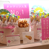 “花とチョコレート”のブランドに生まれ変わるそうです！阪急うめだ本店『Tartine（タルティン）』の商品一覧