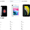 新型iPhoneSEのコレじゃない感。ユーザーが求めるのは大きさだった