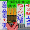 日本共産党と立憲民主党の中国に香港市民のように立ち上がりましょう。（５）