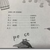 城山羊の会『平和によるうしろめたさの為の』＠小劇場B1