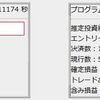 売買は、寄付？大引け？どちらが良い？