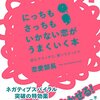 執着しない人は、自分だけが可愛い冷酷な人？