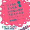 執着しない人は、自分だけが可愛い冷酷な人？