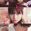 映画部活動報告「ひらいて」