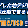 新RECBOX HVL-A2.0 + GV-TRC/USBを連携させた動画配信機能の実力レビュー！新レグザサーバーDBR-M490との画質も徹底比較！