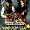 １９９９年（平成１０年）アメリカ映画「ワイルド・ワイルド・ウエスト」