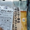朝食はバターフレット ですこんなの家でも作れるんだけどね や...（画像付き）