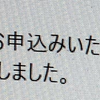 マビパ1000㎞の旅・・・（出発から到着～）(~_~;)⓵