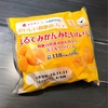 「まるでみかんみたいなパン」食べてみた