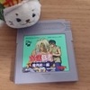 【ゲーム】幽☆遊☆白書 第4弾 魔界統一編(ゲームボーイ)っておいくらなの？【GB】