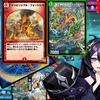 【デュエプレ】イメンボアロインビンシブルVV8【31弾AD環境】
