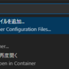 最近の流行を取り入れたDevcontainer+Python+rey+uv環境構築