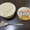 【日記・アイスクリーム】明治エッセルスーパーカップ、きなこ味を食べてみた