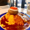 港区南青山の「Sweet Check」でぱっかーんハンバーグオムライス＆バスクチーズケーキ食べ比べ