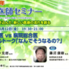 講義メモ：「家庭医VS病院総合医 バトルトーク「なんでそうなるの？」(2020年若手医師セミナー 第2回  )