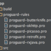 ProGuard Tips