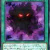 死霊の残像【セネトで使えそう】