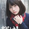 100%SKE48 BUBKA(ブブカ) 2018年1月号増刊 VOL.4 立ち読み