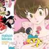 今TVシリーズ めぞん一刻 Blu-ray SET ＜スペシャルプライス版＞にとんでもないことが起こっている？