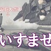 【ニーアオートマタ】初見ゆっくり実況#25「超々巨大ボス出現」オープニングで心折れる ふわカワ主人公【PS4】