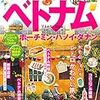 【無料パンフレット活用】私の旅行計画の立て方と今後の計画