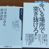 本2冊無料でプレゼント！（3691冊目）