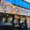 【ラーメン】おやつラー専科チキチキGOGO【仙台・若林】