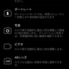 nova 3 のカメラ設定について