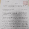 衣787悩み相談問題