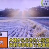 「佐久の季節便り」、「氷点下」・「初霜」、昨年より１０日も早く…。