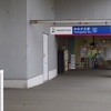 ゆめが丘駅（相模鉄道）