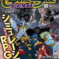 鋼 HAGANE スーパーファミコンの中でもベスト3に入る 偉大過ぎる名作