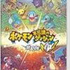 ポケモン不思議のダンジョン 救助隊DX -Switch 任天堂