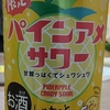 三菱食品　パインアメサワー　ALC4％　40kcal　果汁2％　飲んでみた！