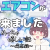 久しぶりに龍が如く極配信見ながら書いてます